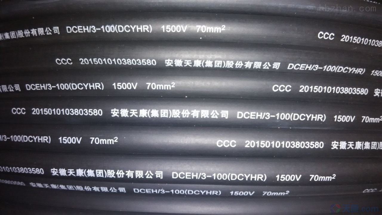 28圈铁路机车电缆